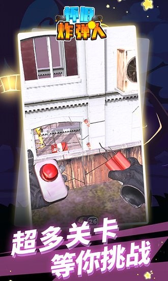 懷舊炸彈人模擬器