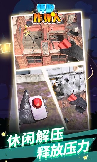 懷舊炸彈人游戲 v1.1.5 安卓版 2