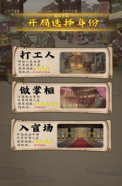 小伙逆襲記完整版免費 v3.7.90 安卓版 0