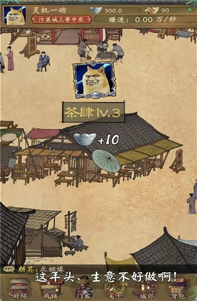 小伙逆襲記完整版免費 小伙逆襲記安卓版