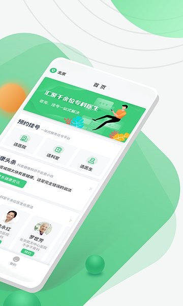 健康寧德軟件 v2.6.0 安卓版 2