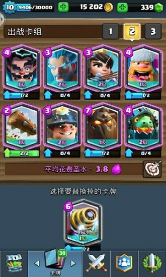 皇室戰(zhàn)爭nulls royale(私服) v3.2728.0 官方安卓版 0