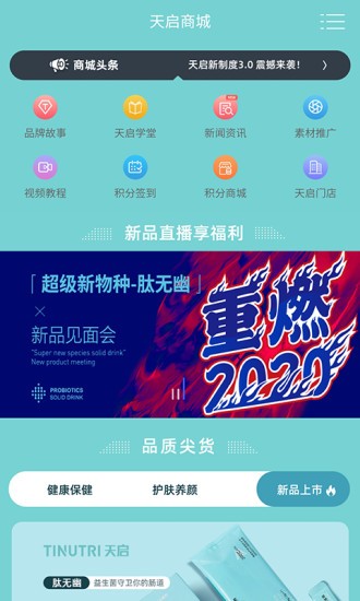 天啟cosmo手機版 v1.2.1 安卓版 0