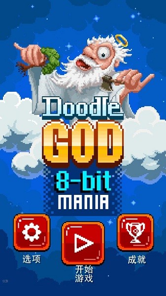 涂鴉上帝像素版(涂鴉上帝8位元音軌) v1.1.31 安卓版 0