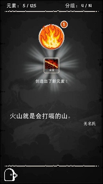 涂鴉上帝像素版(涂鴉上帝8位元音軌) v1.1.31 安卓版 1