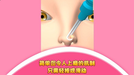 我愛擠黑頭 v1.8 安卓版 0