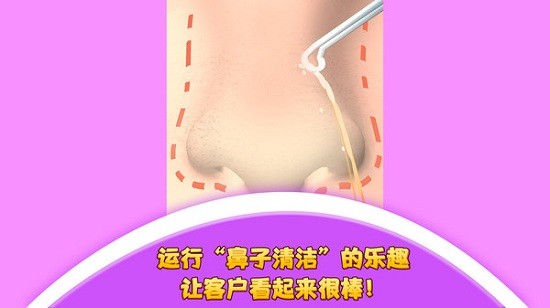 我愛擠黑頭 v1.8 安卓版 3