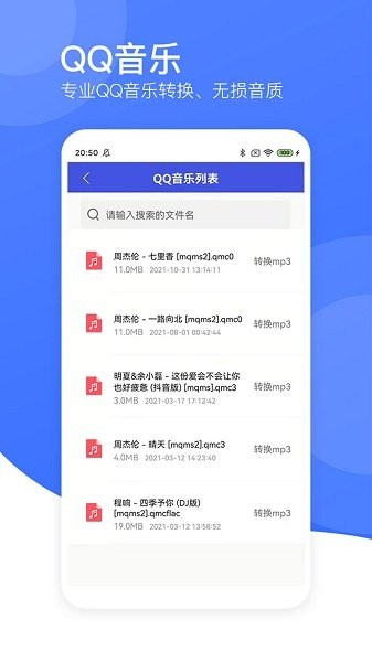 手機視頻轉(zhuǎn)碼器軟件 v6.2 安卓中文版 0