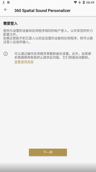 360 Spatial Sound Personalizer下載