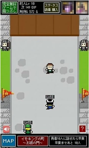 村人a勇者大人请听我说汉化版 村人a勇者大人请听我说游戏