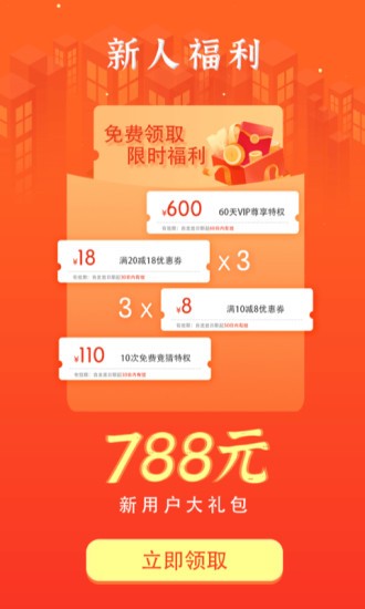 硬球比分app v1.7.2 安卓版 0