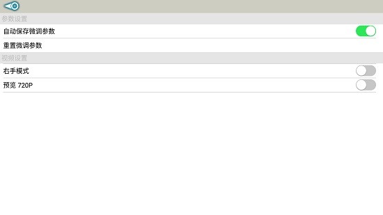 jyufo航拍軟件 v7.1.9 安卓版 2