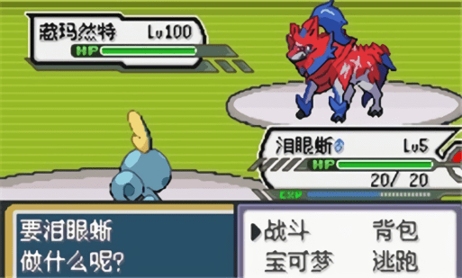 精靈寶可夢(mèng)無限融合中文版 v1.0 安卓版 0