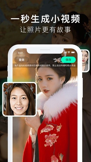 顏控app 顏控ai換顏大師