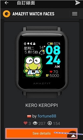 華米第三方表盤(notify for amazfit) v14.3.4 安卓最新版 0