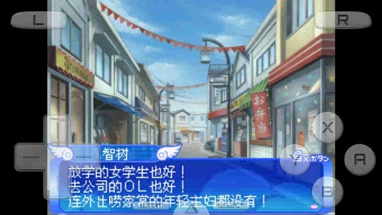 天降之物f夢(mèng)幻季節(jié)手機(jī)版 v3.0 漢化版 0