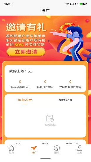 盒子外賣app最新版 v1.0.1 安卓版 0