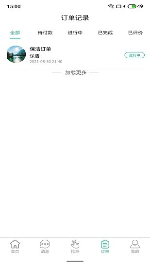 盒子外賣app最新版 v1.0.1 安卓版 1