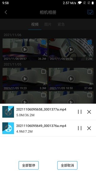 光明星P9 v1.0.5 最新版 3