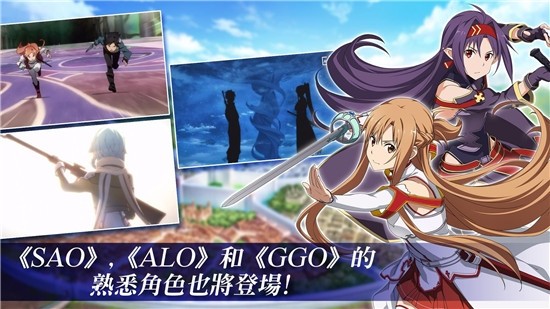 刀劍神域ars最新版 v1.0.1 安卓版 2