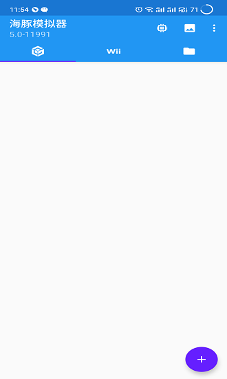 海豚模擬器漢化最新版(dolphin emulator) v2409-254 安卓版 0