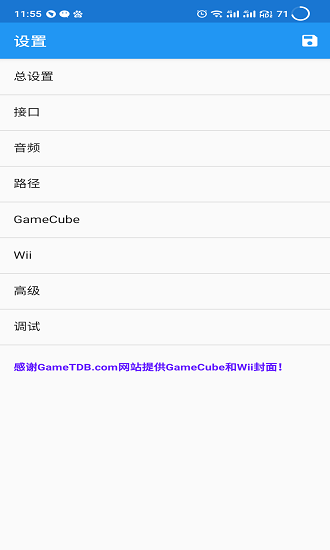 海豚模擬器漢化最新版(dolphin emulator) v2409-254 安卓版 2