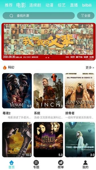 離一影視免vip搶先觀看 v1.5.0 安卓版 2