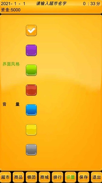 超市模擬器終極版 v4.0 安卓版 3