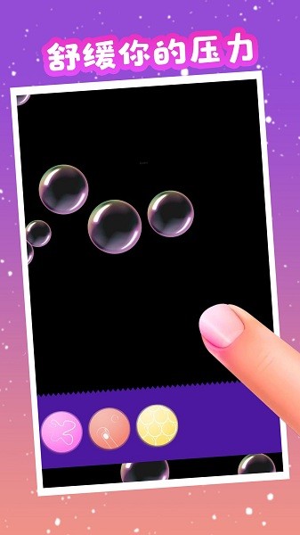 模擬解壓神器玩泥app v1.0 安卓版 0