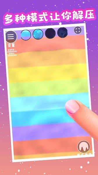 模擬解壓神器玩泥app v1.0 安卓版 2