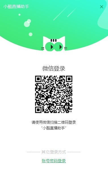 小酷直播助手下載