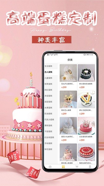 網(wǎng)紅生日蛋糕店 v1.5.5 最新版 1