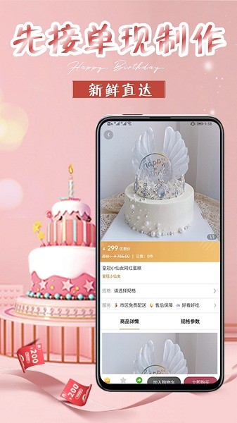 網(wǎng)紅生日蛋糕店 v1.5.5 最新版 2