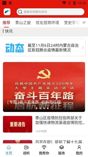 巍巍青山最新版 v1.2.2 安卓版 0