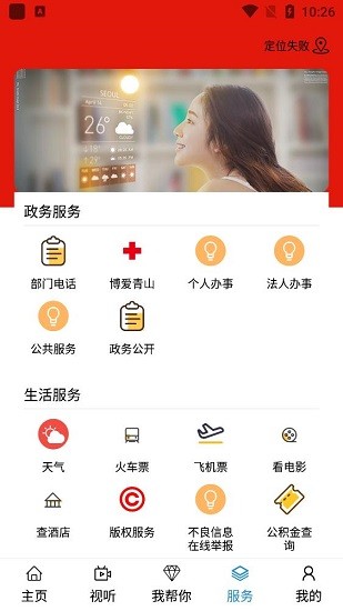 巍巍青山最新版 v1.2.2 安卓版 3