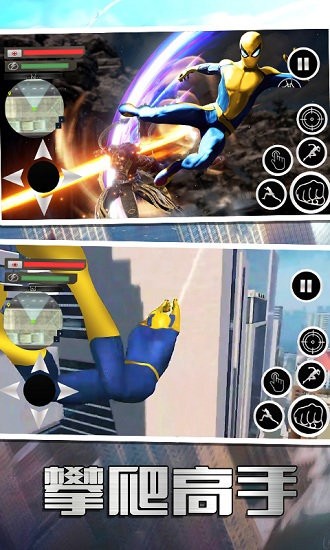 超凡蜘蛛英雄手游 v1.0.0 安卓版 1