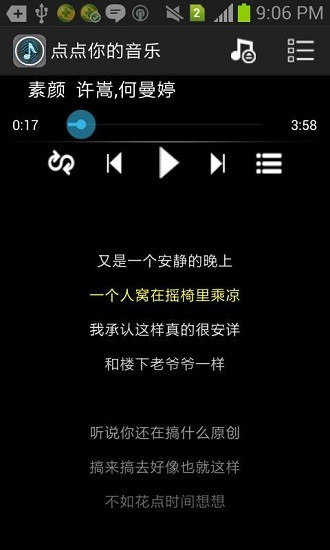 點(diǎn)點(diǎn)音樂(lè)庫(kù) v2.0 安卓版 0