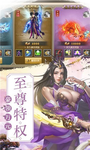 楚漢頌歌手游 v1.0.1 安卓版 1