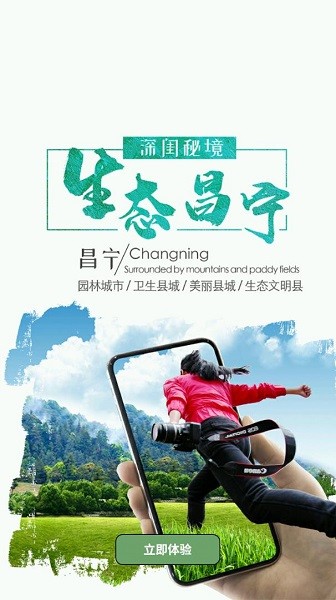 茶香昌寧客戶端 v3.2.9 最新版 1