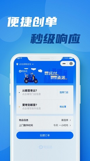宅達(dá)達(dá)app 宅達(dá)達(dá)app下載