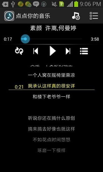 浮華煙花游戲 v0.7 安卓版 1