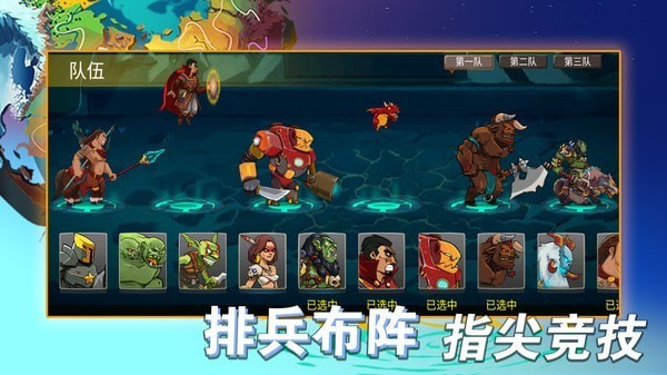 塔防闖關(guān)模擬器 v1.0.2 安卓版 0