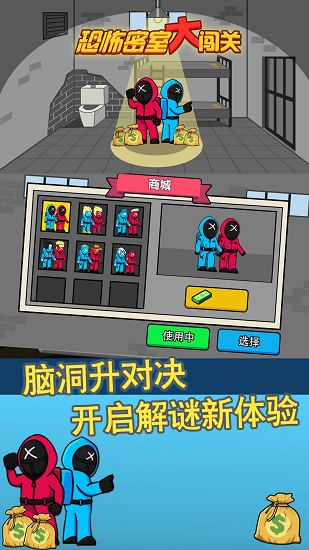 恐怖密室大闖關手游 v1.0.1 安卓版 1