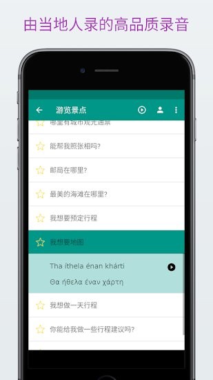 輕松學(xué)說廣東話(Simply) v4.5.3 安卓版 1