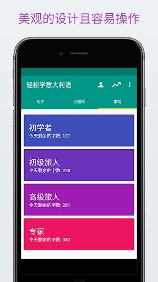 輕松學(xué)說廣東話 輕松學(xué)廣東話app
