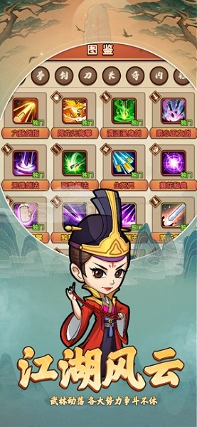 大宋風(fēng)云錄蘋果版 v1.0.3 iphone版 0