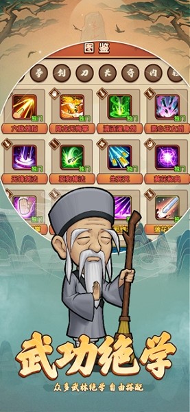 大宋風(fēng)云錄蘋果版 v1.0.3 iphone版 1