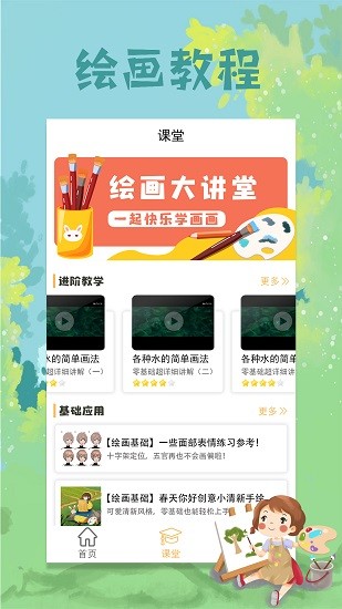 procreate大師級(jí)畫板 v1.4 安卓中文版 2