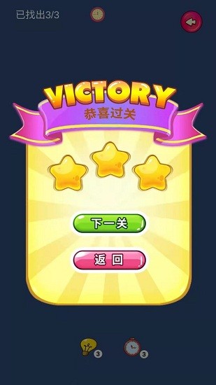 大姐找茬啊 v1.0 安卓版 1