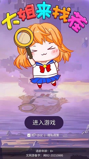 大姐找茬啊手游